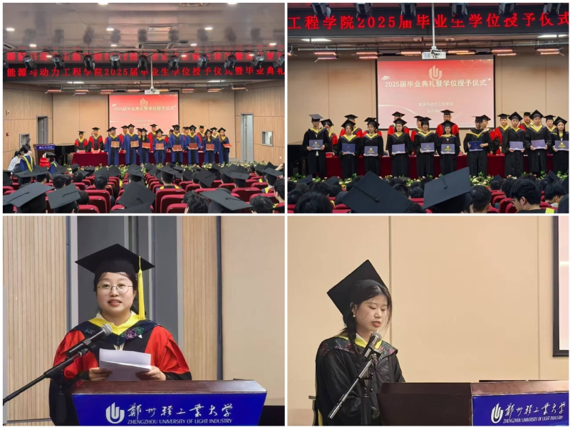 极乐禁地
举行毕业典礼暨2025届学位授予仪式